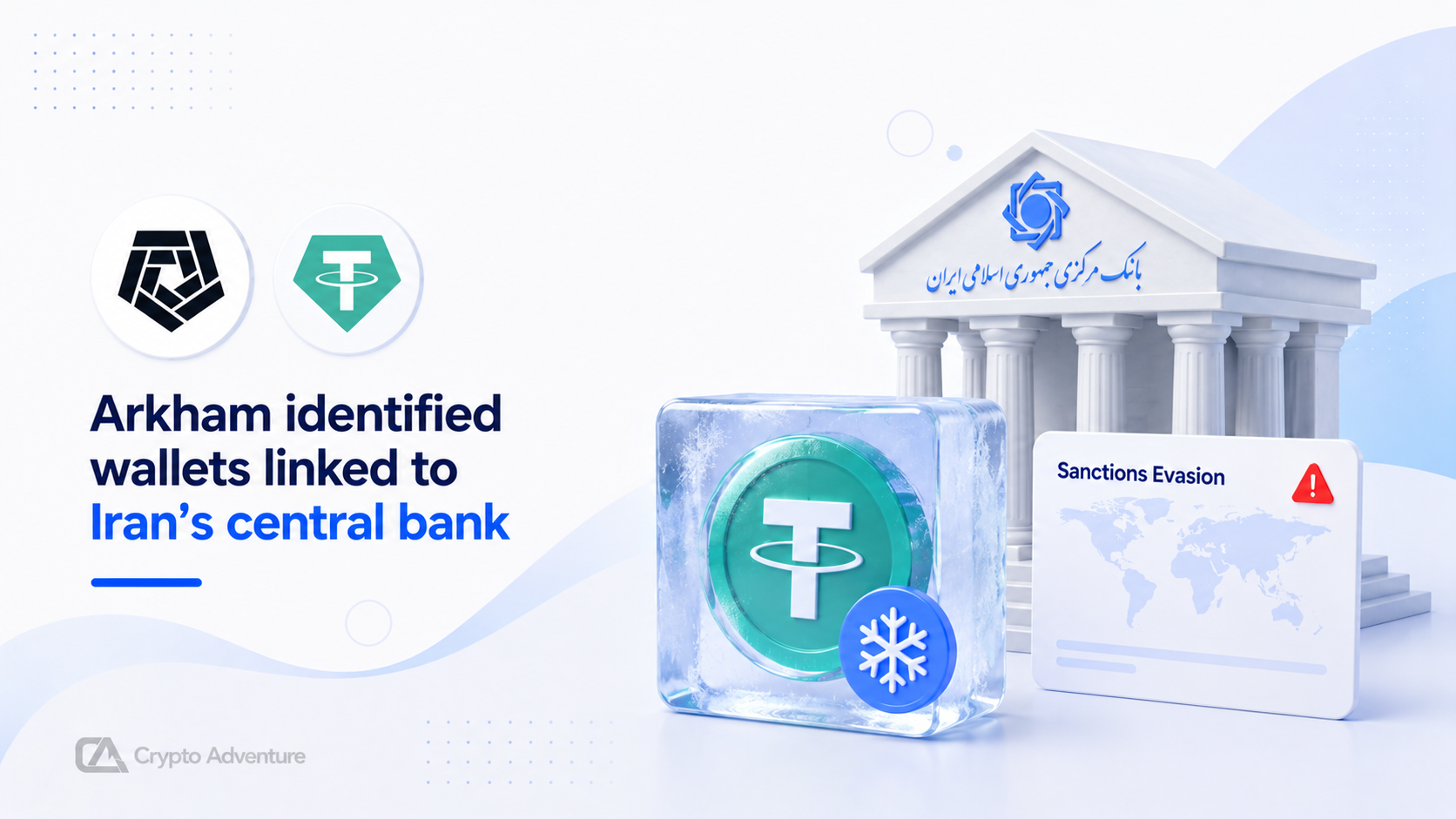 Arkham labeled Central Bank of Iran wallets after Tether froze $344M in USDT tied to suspected sanctions evasion.